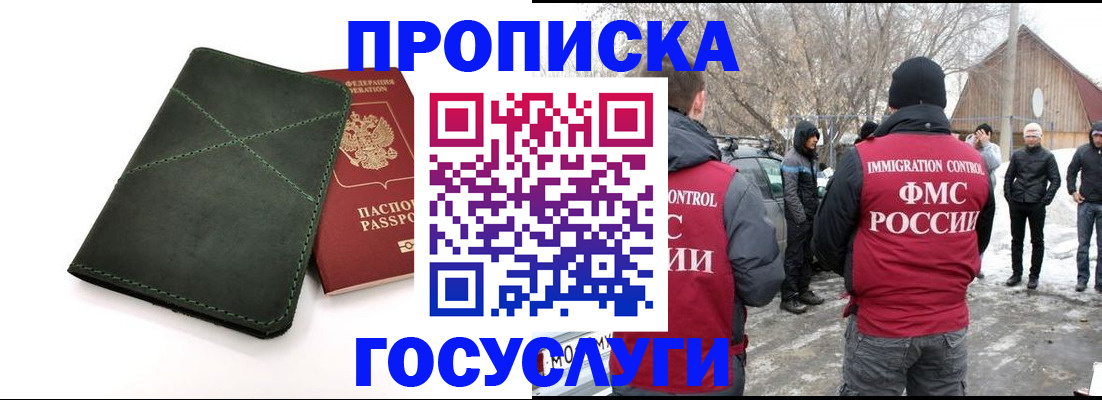временная регистрация адрес в Ульяновске