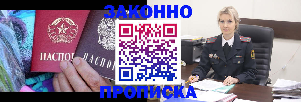 временная регистрация для школы в Ульяновске