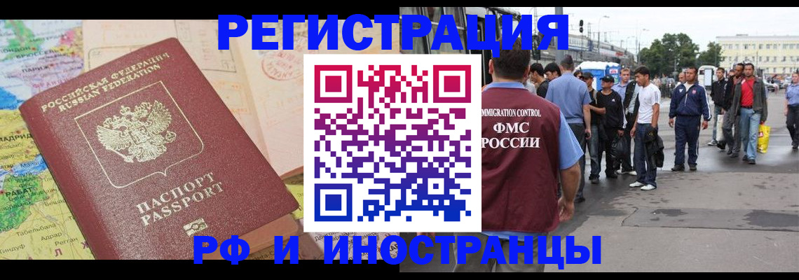 прописка для работы в Ульяновске