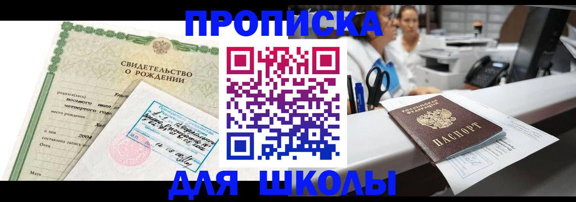 регистрация для дет. сада в Ульяновске