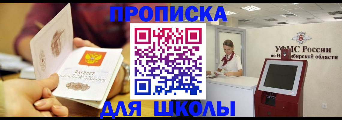 прописка законно в Ульяновске