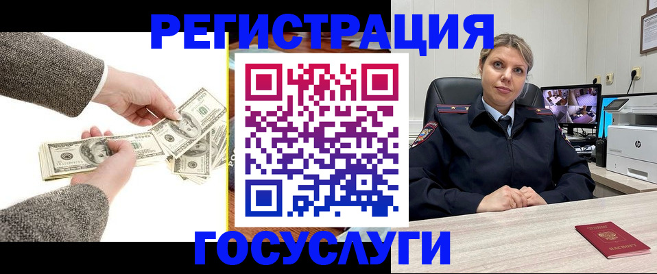 временная регистрация недорого в Ульяновске