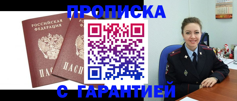 временная регистрация для всех в Ульяновске