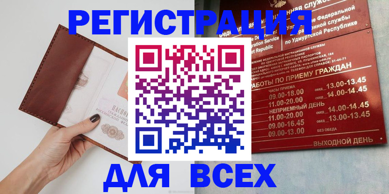 временная прописка в Ульяновске