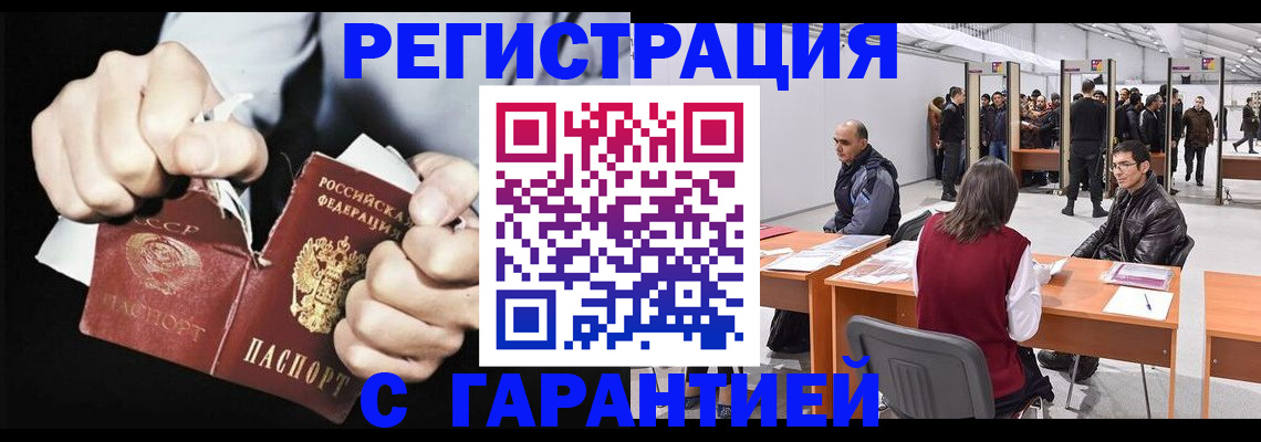 временная регистрация законно в Ульяновске
